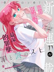 双重人格侦探 - 心理悬疑韩漫